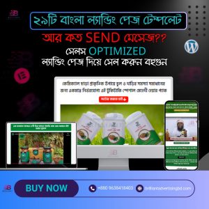 Bangla Landing Page Template
